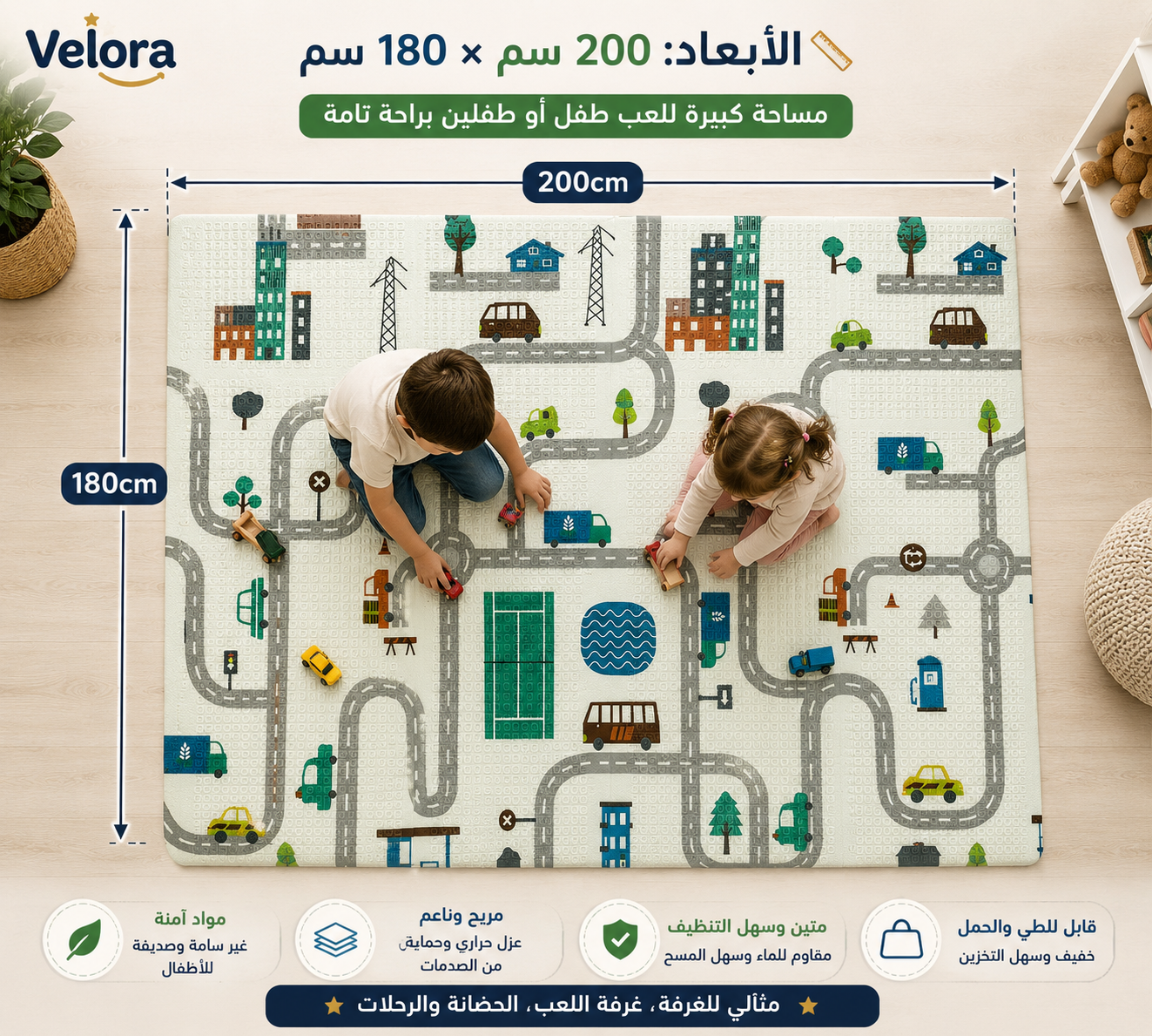 طابي Velora Premium للأطفال