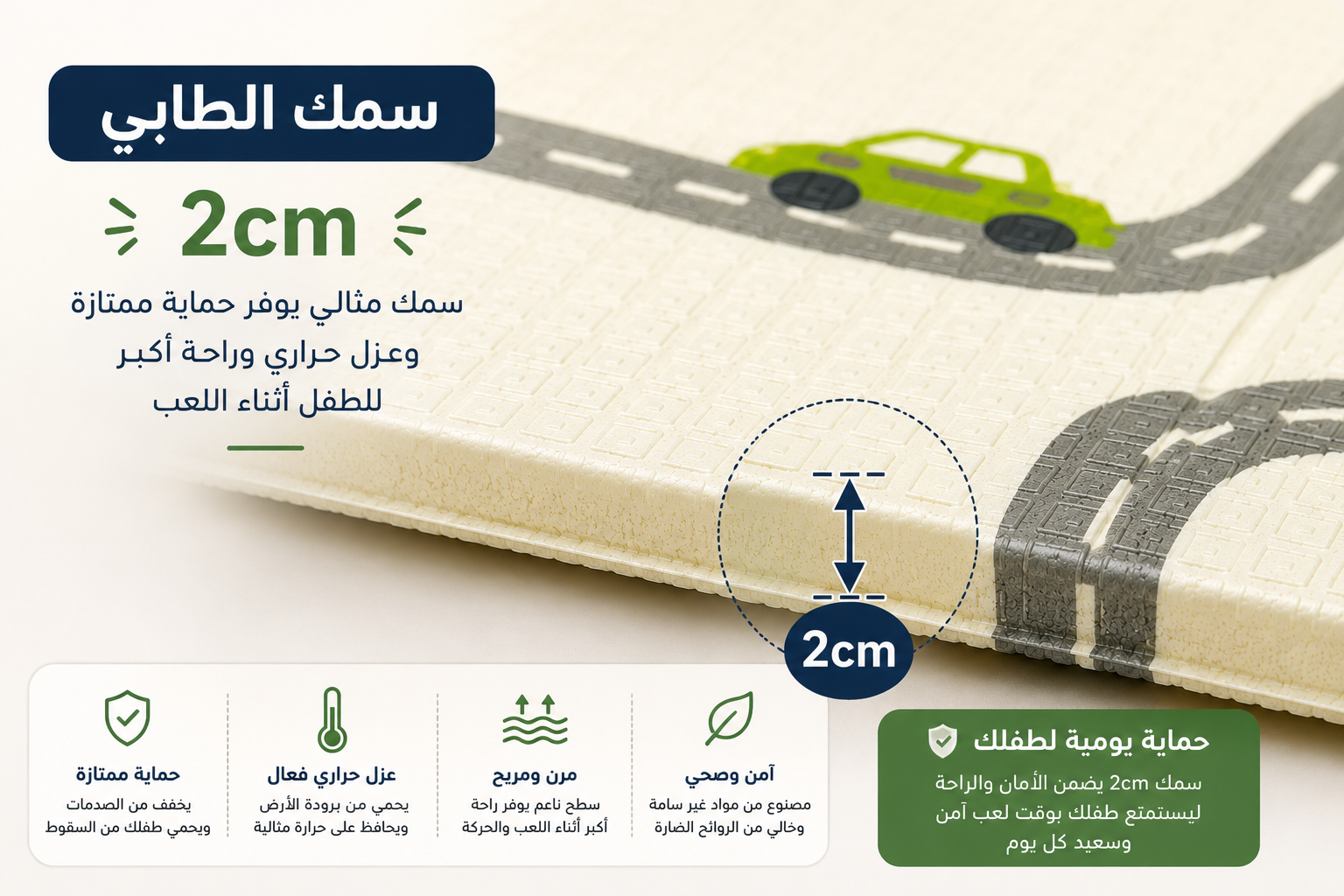 طابي Velora Premium للأطفال