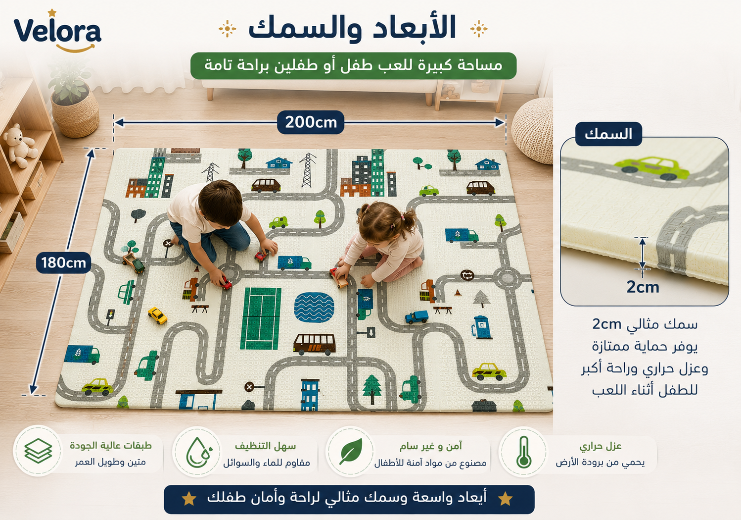طابي Velora Premium للأطفال